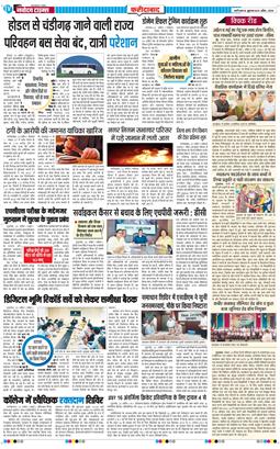 Faridabad 2026-04-24