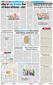 BHIWANI TIMES 2026-04-24