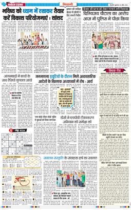 BHIWANI TIMES 2026-04-24