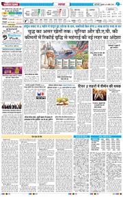 THE NAVODAYA TIMES MAIN UP 2026-04-24