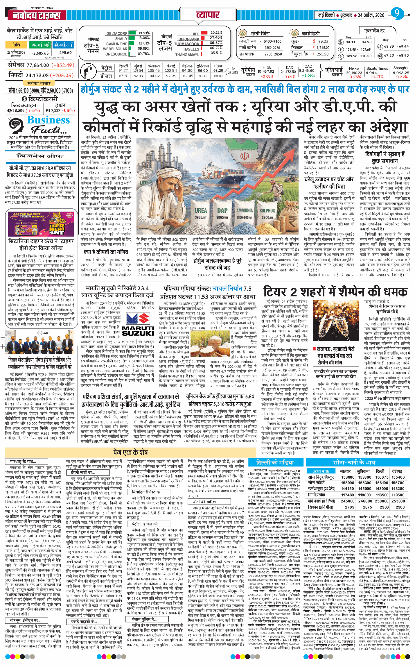 Main Edition 2026-04-24