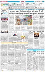 THE NAVODAYA TIMES MAIN UTTARAKHAND AND DEHRADUN 2026-04-24