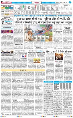 THE NAVODAYA TIMES MAIN UTTARAKHAND AND DEHRADUN 2026-04-24