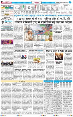 THE NAVODAYATIMES NCR MAIN 2026-04-24