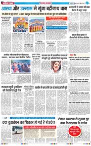 THE NAVODAYA TIMES MAIN UTTARAKHAND AND DEHRADUN 2026-04-24