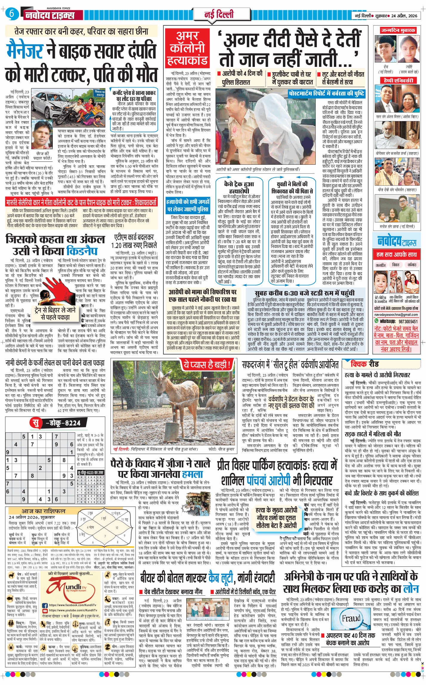 Main Edition 2026-04-24