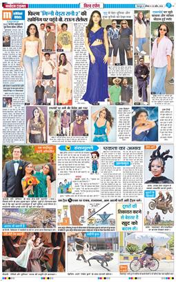 THE NAVODAYA TIMES MAIN UTTARAKHAND AND DEHRADUN 2026-04-25