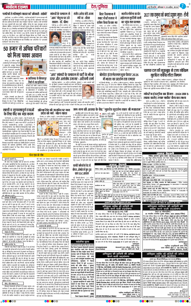 Main Edition 2026-04-25