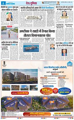 THE NAVODAYATIMES NCR MAIN 2026-04-25