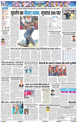 THE NAVODAYA TIMES MAIN UTTARAKHAND AND DEHRADUN 2026-04-25