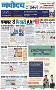 THE NAVODAYA TIMES MAIN UTTARAKHAND AND DEHRADUN 2026-04-25