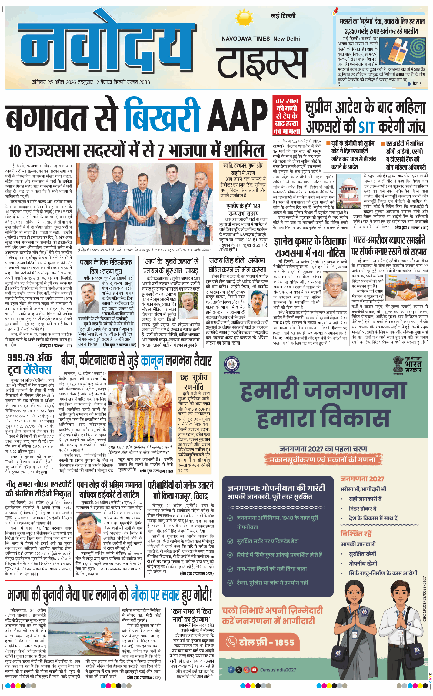 Main Edition 2026-04-25