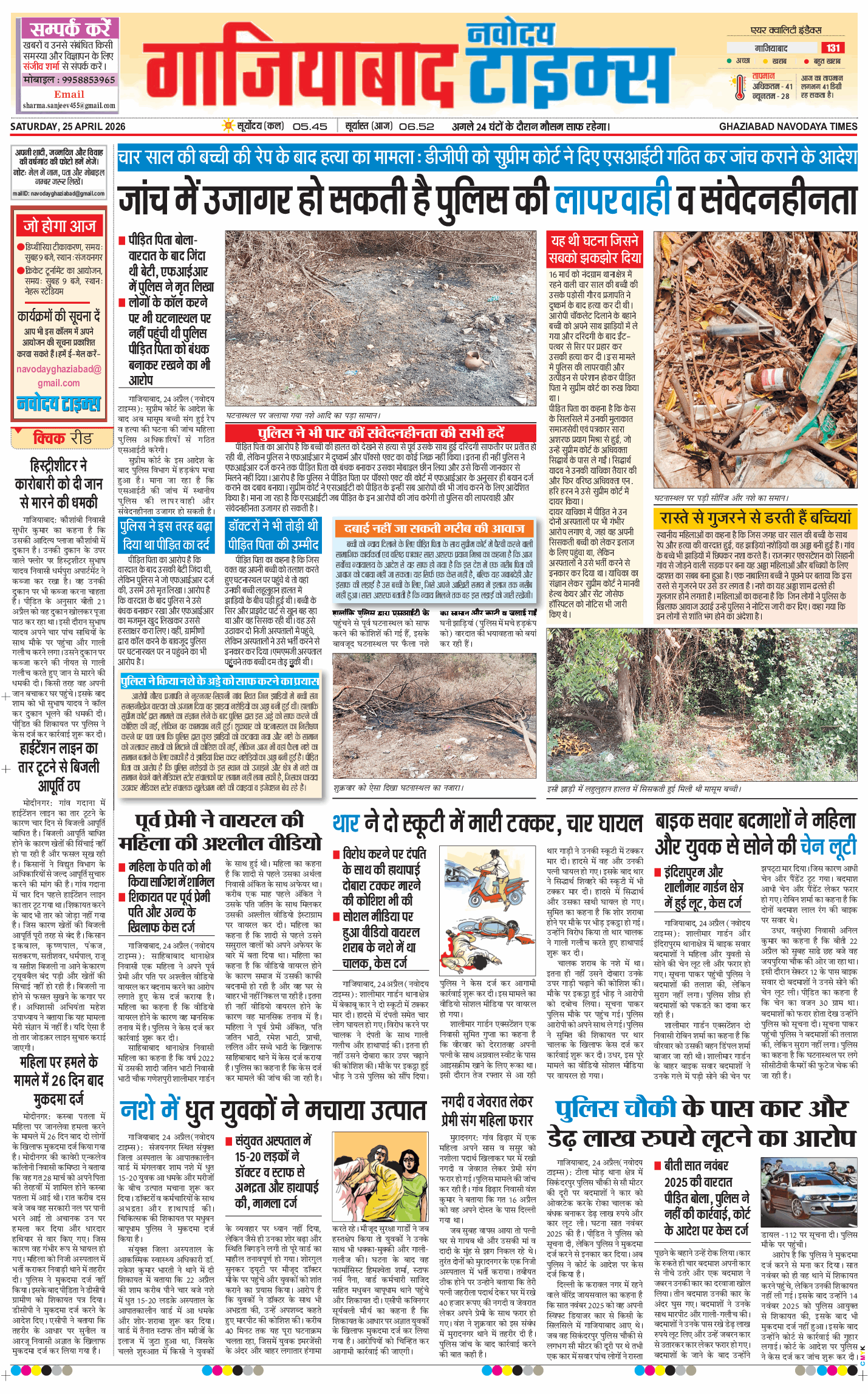 Noida 2026-04-25
