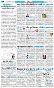 THE NAVODAYA TIMES MAIN UTTARAKHAND AND DEHRADUN 2026-04-25