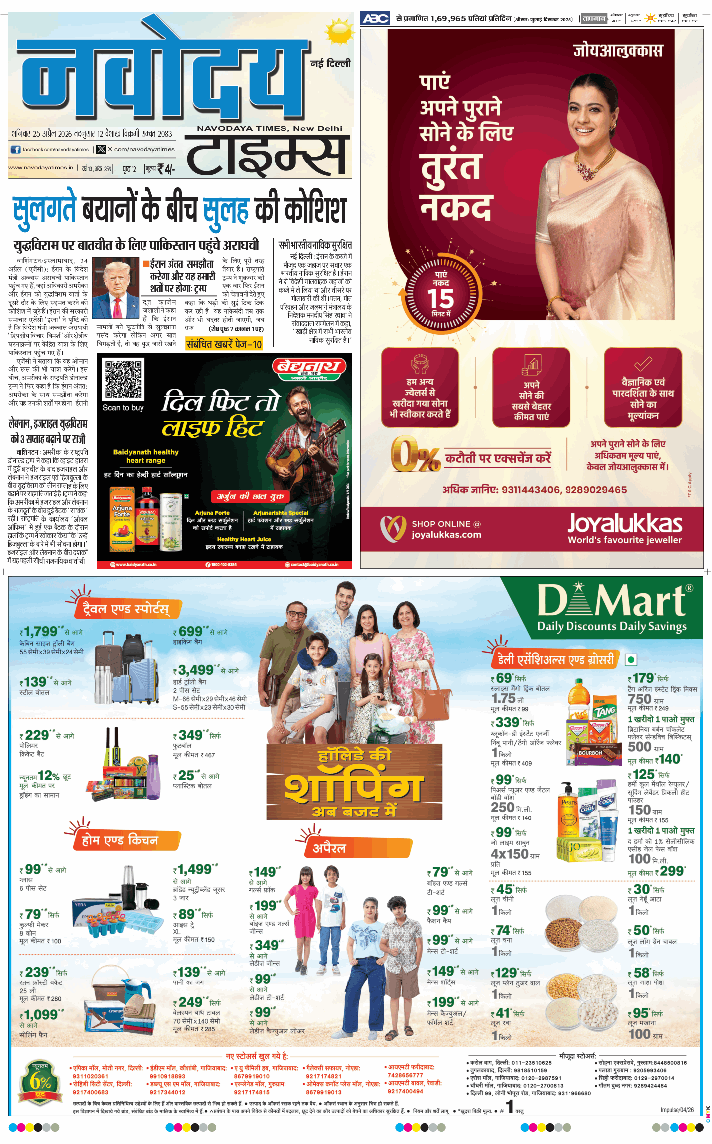 Main Edition 2026-04-25