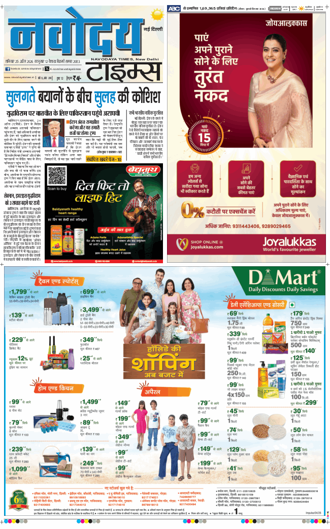 Main Edition 2026-04-25