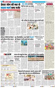 REWARI MAHENDERGARH TIMES 2026-04-25