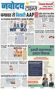 THE NAVODAYATIMES NCR MAIN 2026-04-25