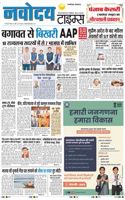 THE NAVODAYATIMES NCR MAIN 2026-04-25