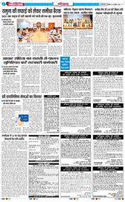 THE NAVODAYATIMES NCR MAIN 2026-04-25