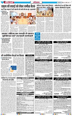 THE NAVODAYATIMES NCR MAIN 2026-04-25