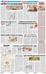 Faridabad 2026-04-25