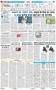 THE NAVODAYA TIMES MAIN UTTARAKHAND AND DEHRADUN 2026-04-25