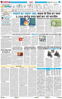 THE NAVODAYA TIMES MAIN UTTARAKHAND AND DEHRADUN 2026-04-25