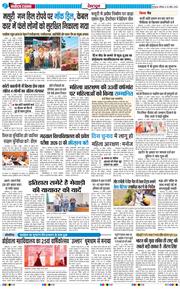 THE NAVODAYA TIMES MAIN UTTARAKHAND AND DEHRADUN 2026-04-25