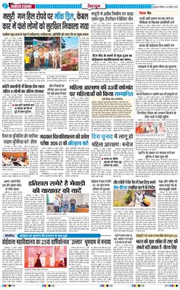 THE NAVODAYA TIMES MAIN UTTARAKHAND AND DEHRADUN 2026-04-25