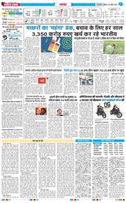 THE NAVODAYA TIMES MAIN UP 2026-04-25