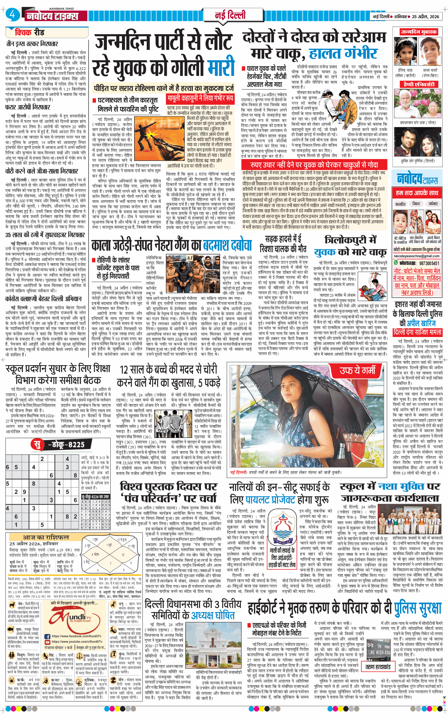 Main Edition 2026-04-25