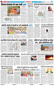 Faridabad 2026-04-25