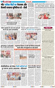 BHIWANI TIMES 2026-04-25