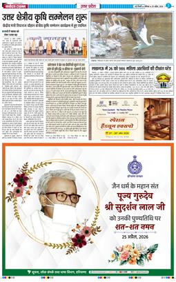 THE NAVODAYA TIMES MAIN UP 2026-04-25