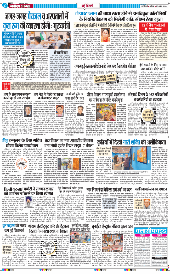 Main Edition 2026-04-25