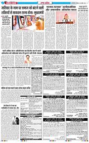 THE NAVODAYA TIMES MAIN UP 2026-04-25