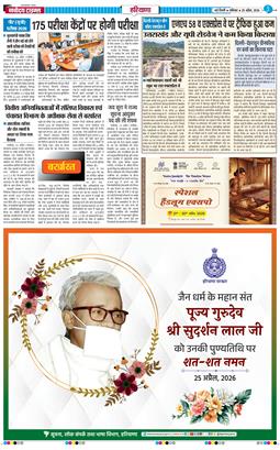 THE NAVODAYATIMES NCR MAIN 2026-04-25