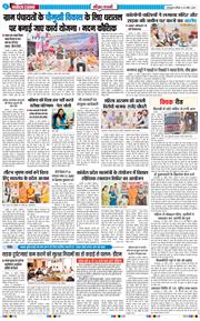 THE NAVODAYA TIMES MAIN UTTARAKHAND AND DEHRADUN 2026-04-25