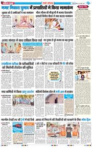 REWARI MAHENDERGARH TIMES 2026-04-25
