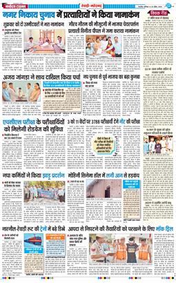 REWARI MAHENDERGARH TIMES 2026-04-25
