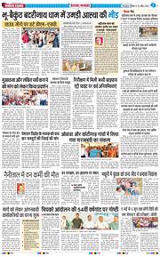 THE NAVODAYA TIMES MAIN UTTARAKHAND AND DEHRADUN 2026-04-25