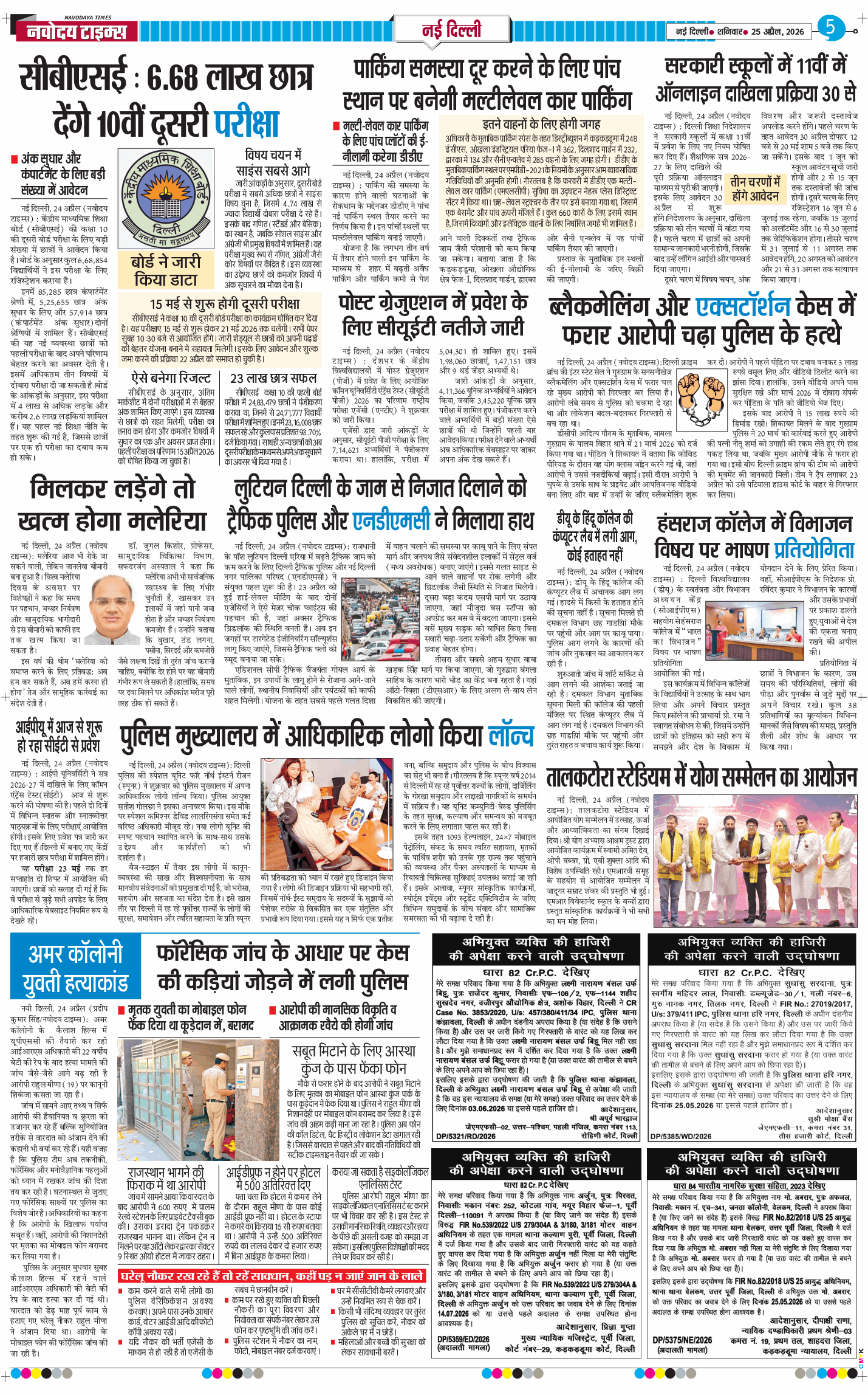 Main Edition 2026-04-25