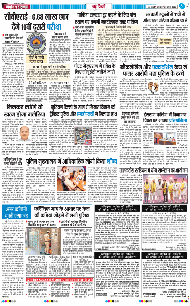 Main Edition 2026-04-25