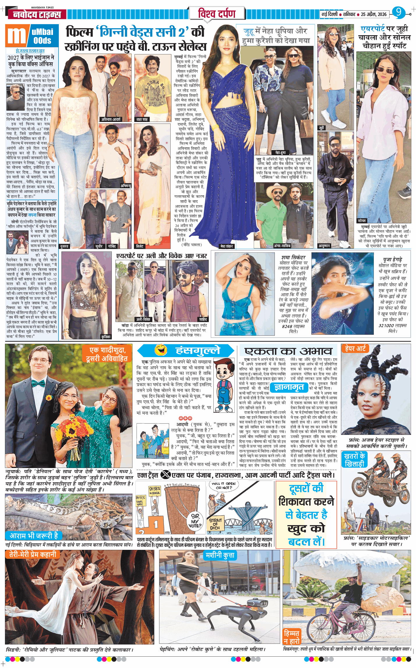 Main Edition 2026-04-25