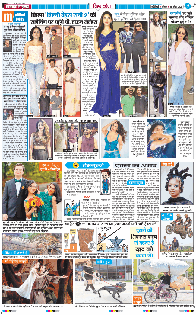 Main Edition 2026-04-25