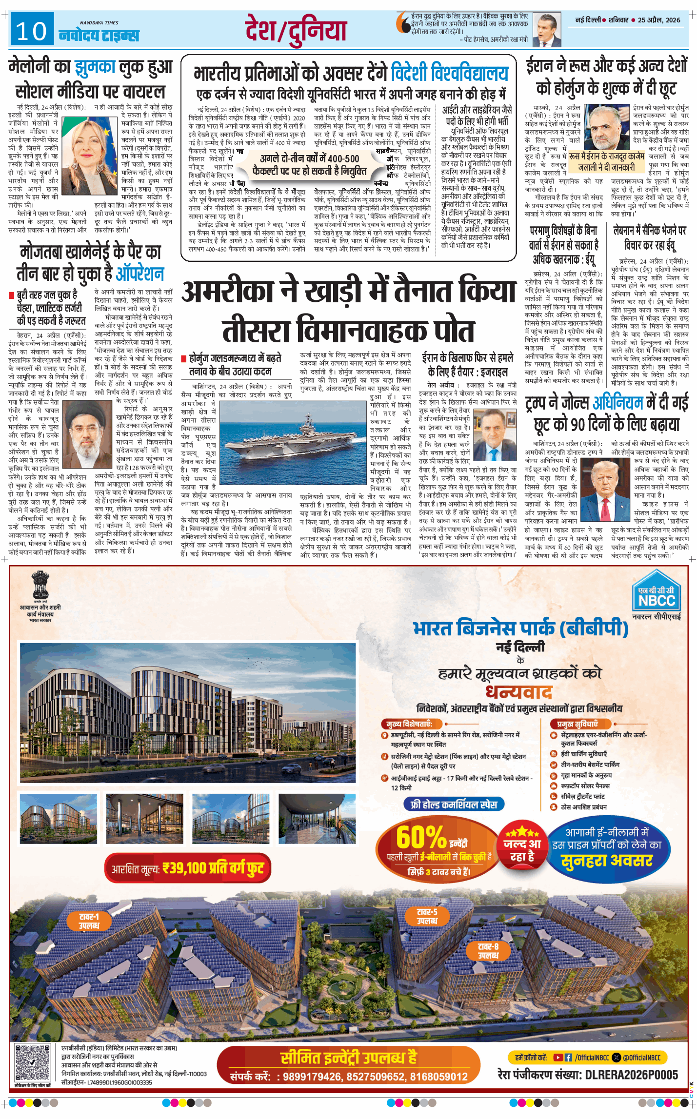Main Edition 2026-04-25