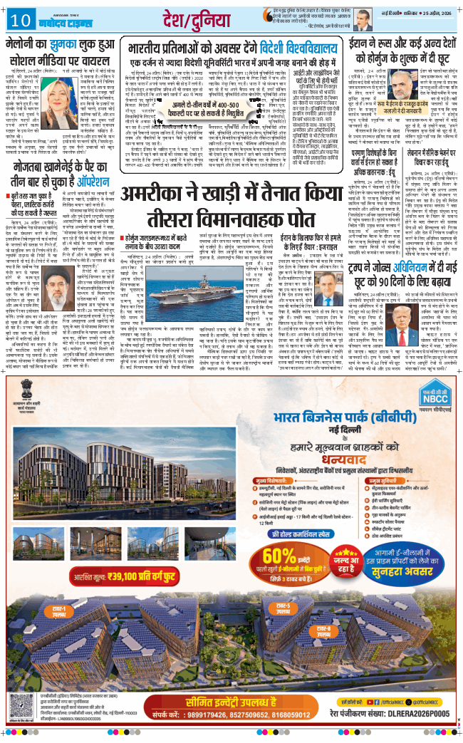 Main Edition 2026-04-25