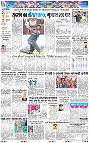 THE NAVODAYA TIMES MAIN UP 2026-04-25