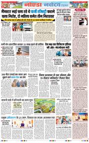 Ghaziabad 2026-04-25